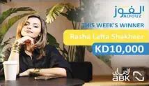 ABK unveils ‘Alfouz’ weekly draw winner .